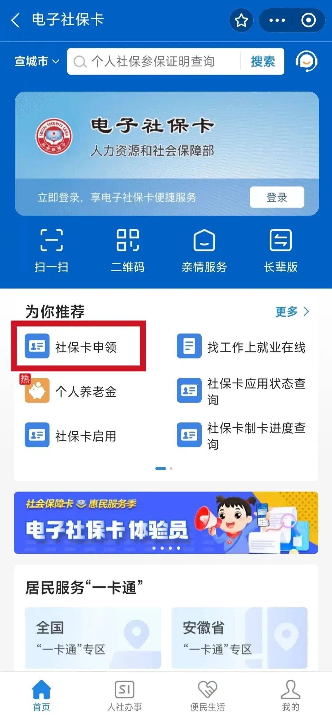 山南最新套医保卡联系方式2024方法分析(最方便真实的山南套医保卡的渠道是真的吗方法)